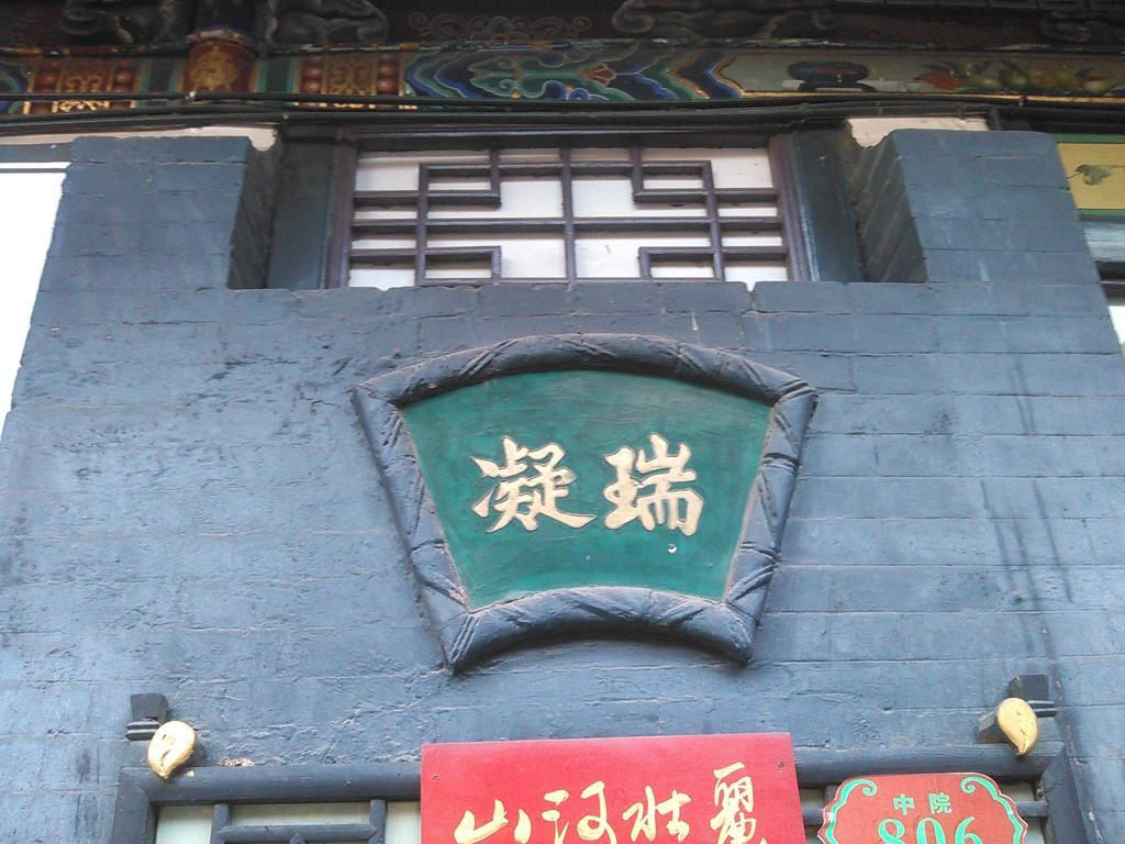 Pingyao Yucheng Yuan Inn Ngoại thất bức ảnh